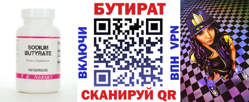 БУТИРАТ BDO 33%  Асбест 