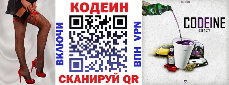 Codein Purple Drank  цены наркотик  Асбест 